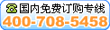 ȫ����Ѷ���ר�� 4007085458�����������ϵ���߿ͷ���